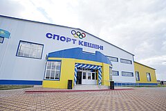 КПО завершила строительство нового физкультурно-оздоровительного комплекса в ЗКО